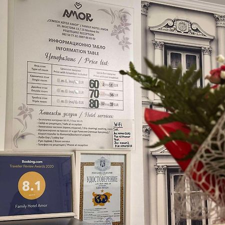 Family Hotel Amor Ruse Zewnętrze zdjęcie